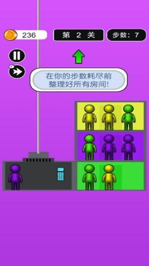 橡皮人电梯逃亡(3)