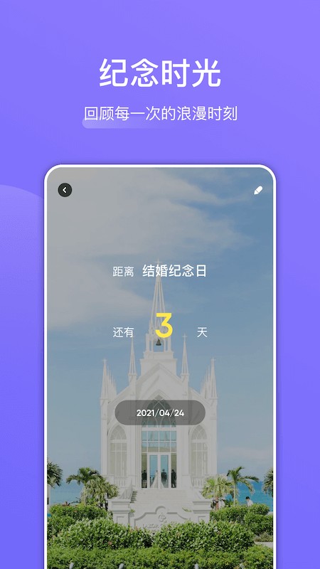 团随心记(2)