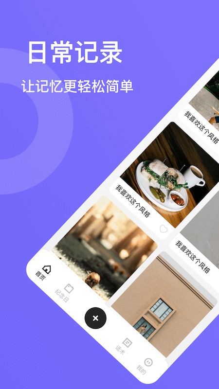 团随心记(3)