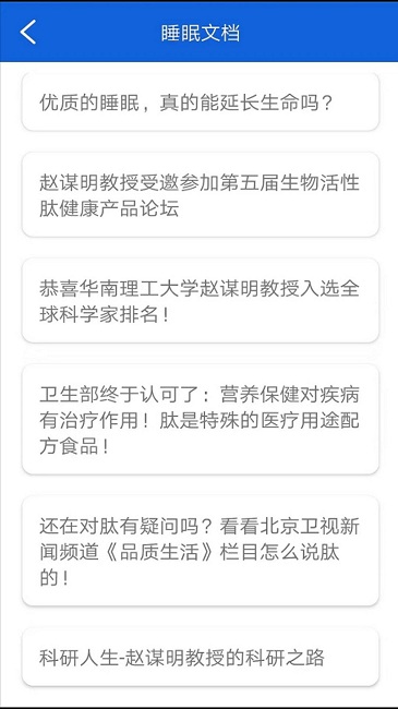 助眠多多(3)