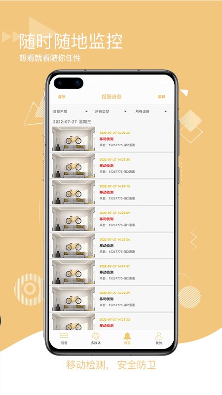 智联想云(3)