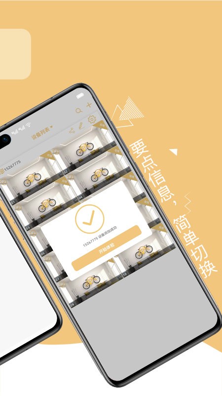 智联想云(1)