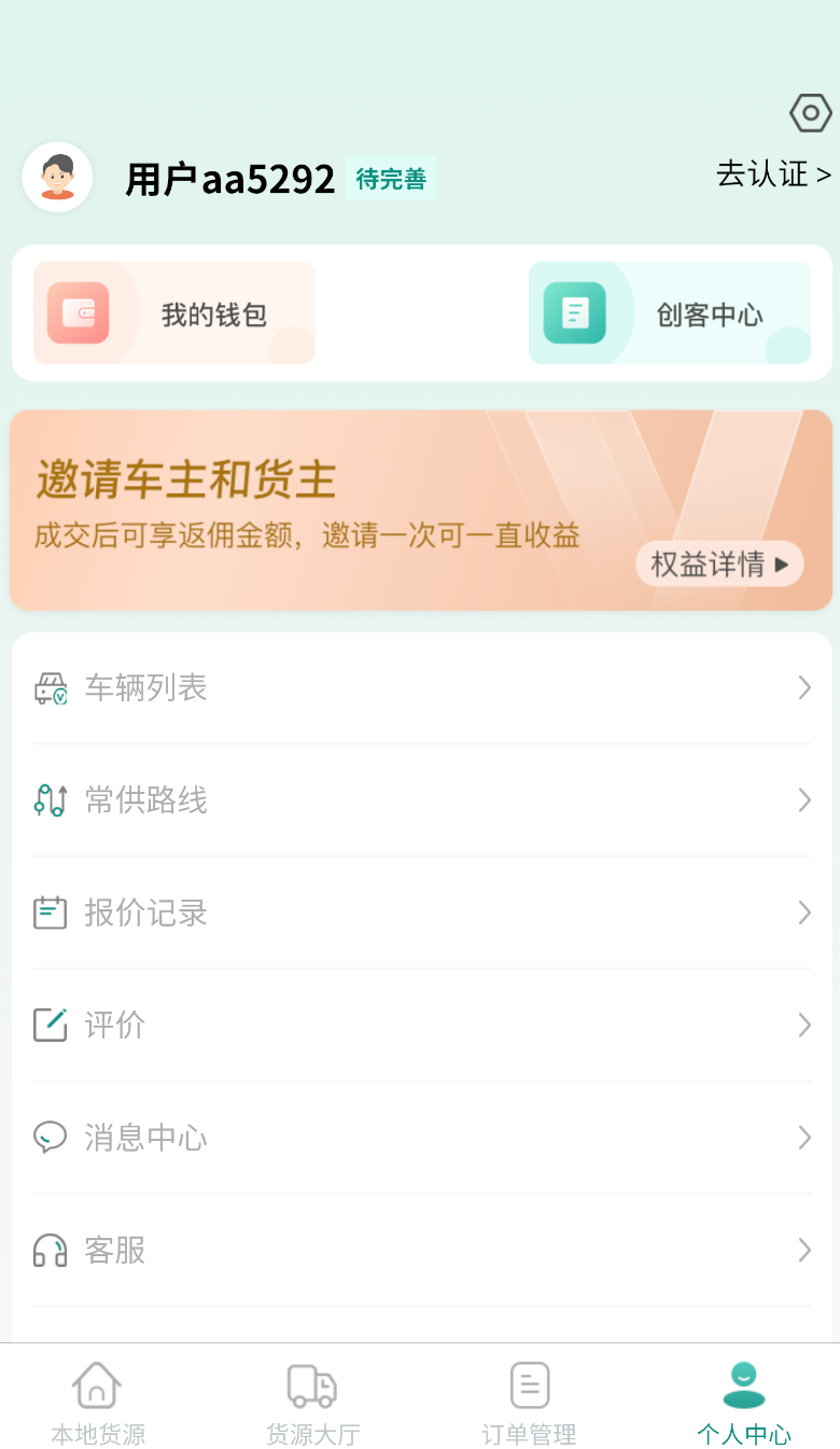 卡车先生平台(1)