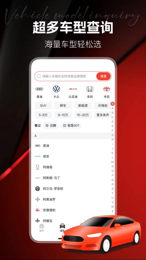 汽车世界(1)