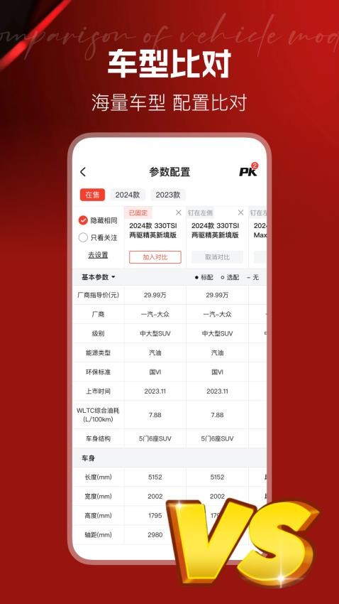汽车世界(3)
