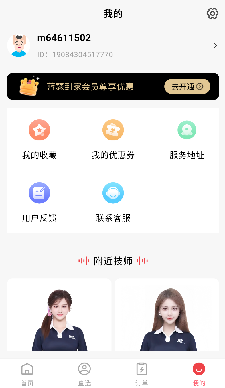 蓝瑟到家(1)