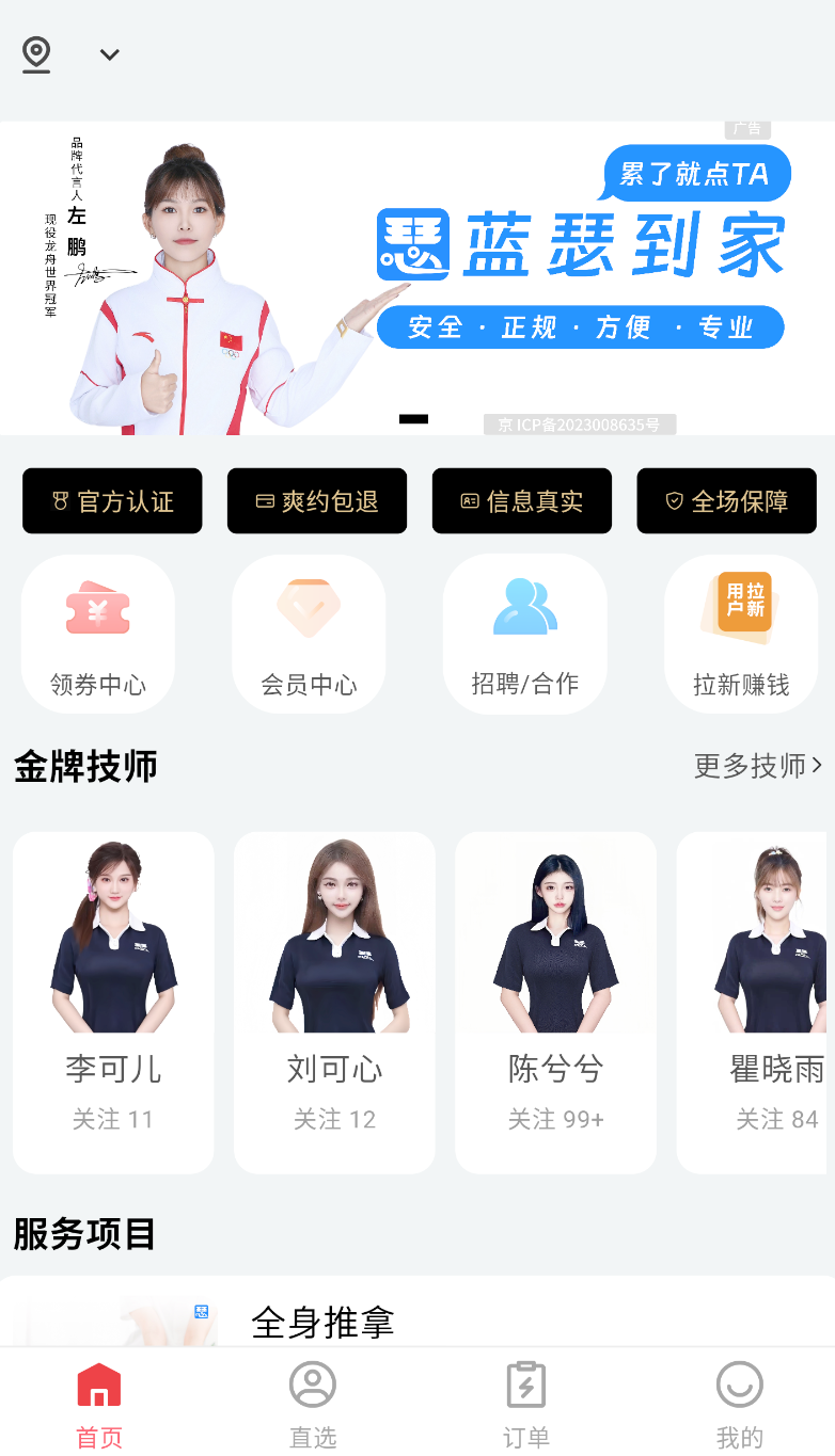 蓝瑟到家(3)