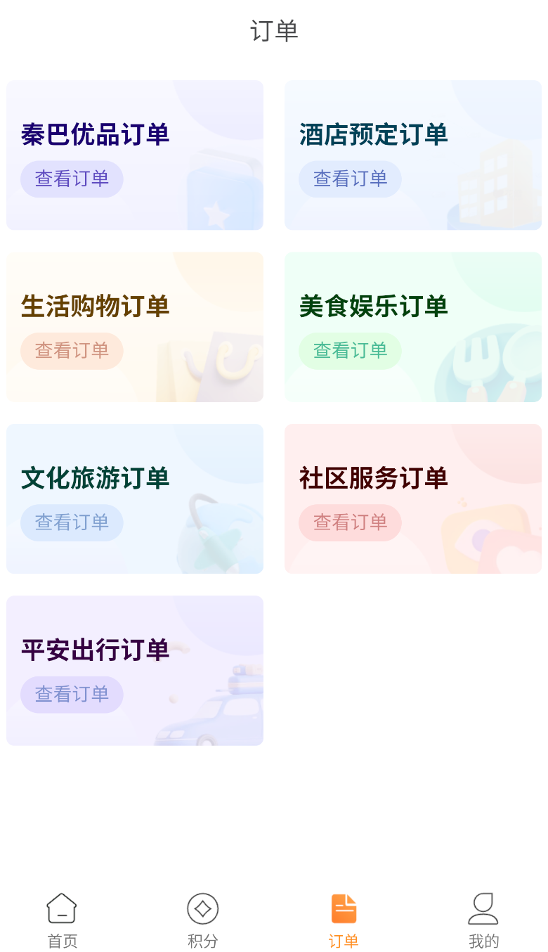 宜链(2)