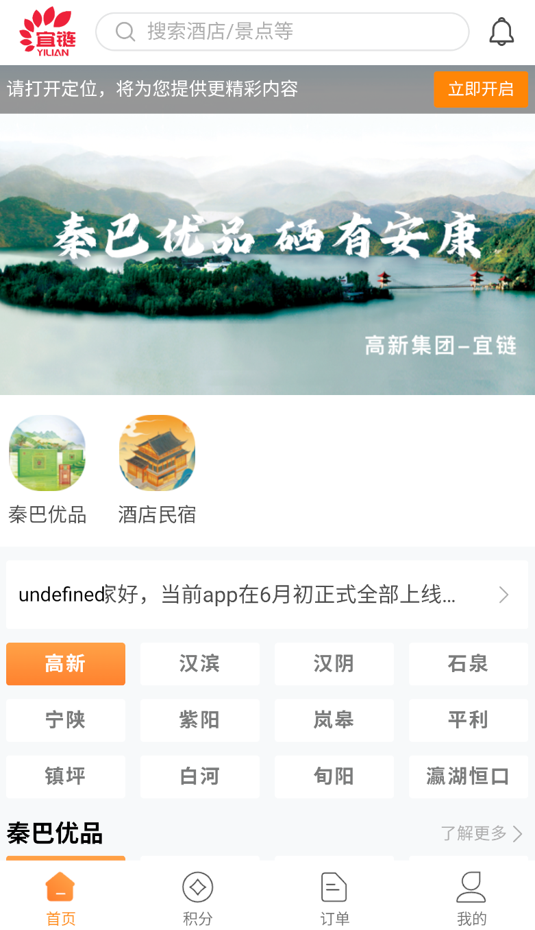 宜链(3)