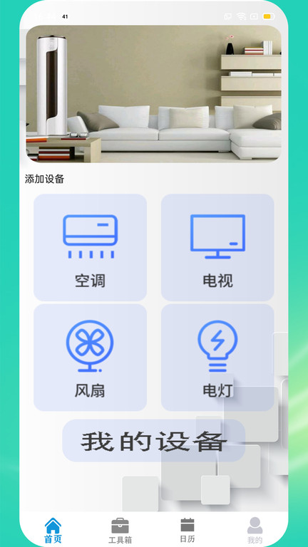 空调智能控(3)