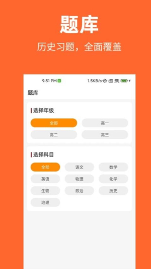 历史一点通(3)