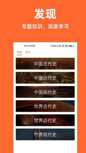 历史一点通(2)