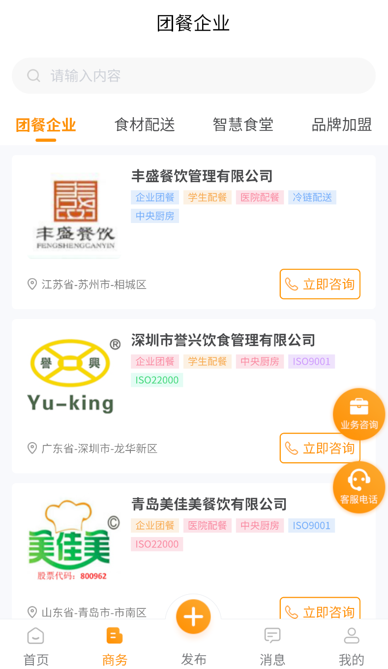 食堂资讯(2)