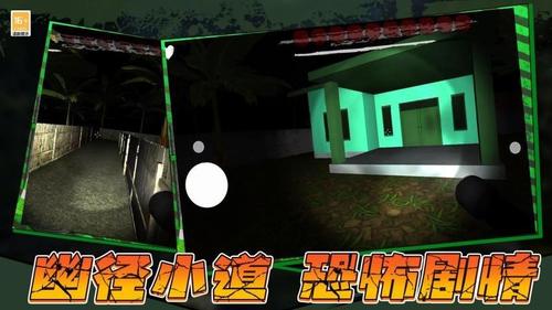 闹鬼冒险(3)