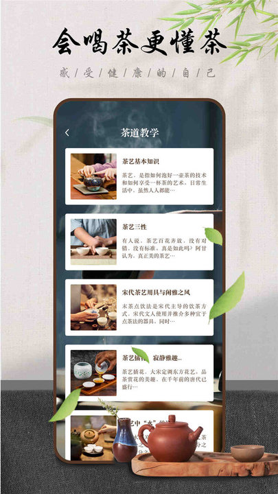 多多喝茶(1)