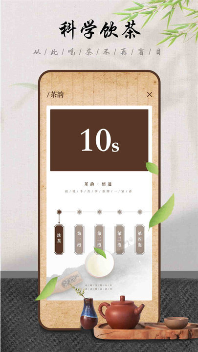 多多喝茶(3)