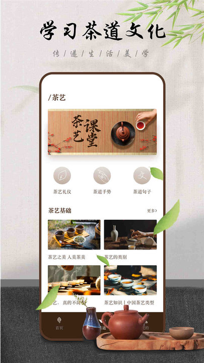 多多喝茶(2)