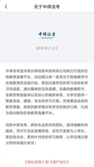 中律法考(1)