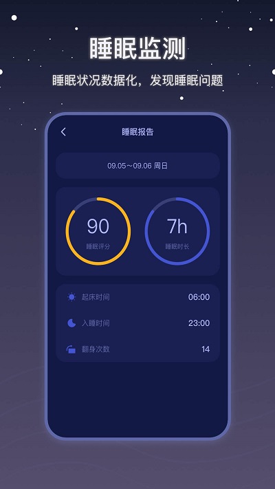 雨声睡眠宝(2)