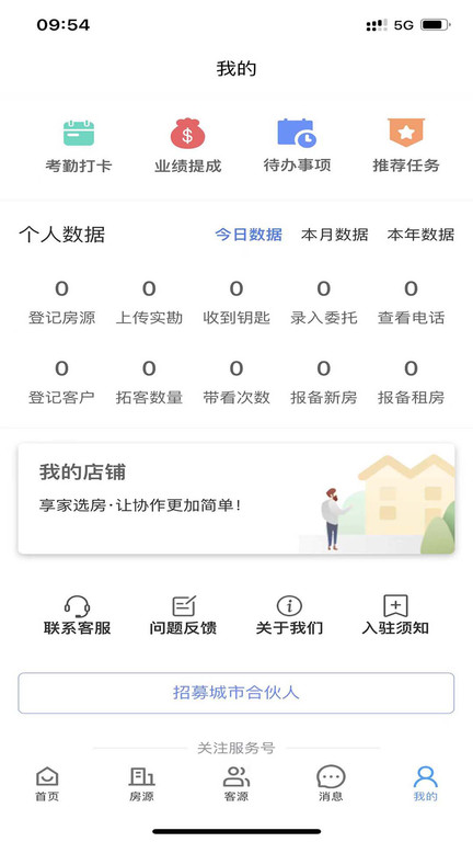 享家选房(1)