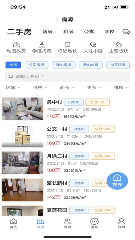 享家选房(3)