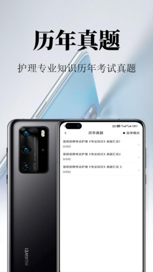 护理专业知识鸣题库(3)