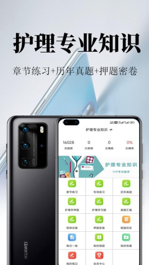 护理专业知识鸣题库(1)