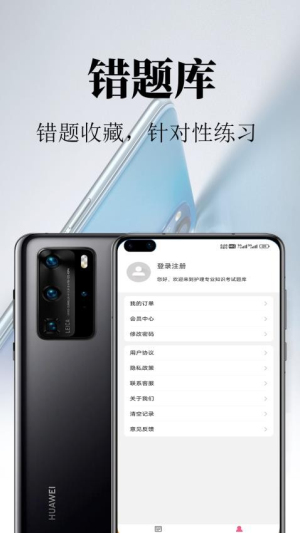 护理专业知识鸣题库(2)