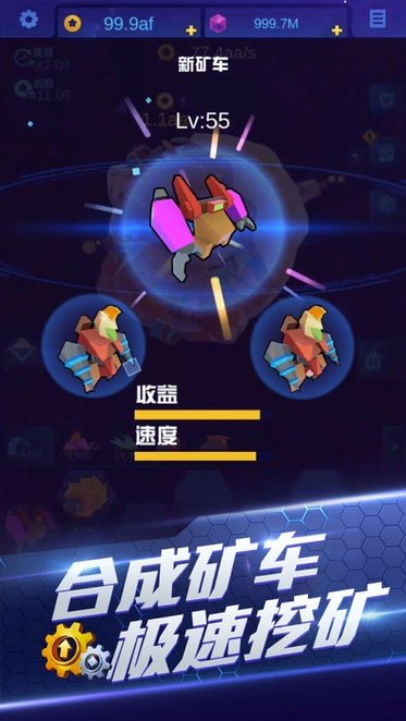 挖矿奇兵(2)