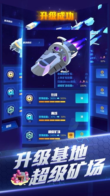 挖矿奇兵(3)
