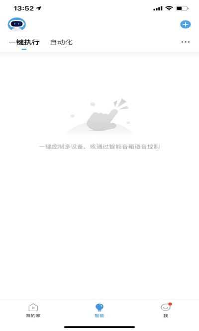 小白智能(1)