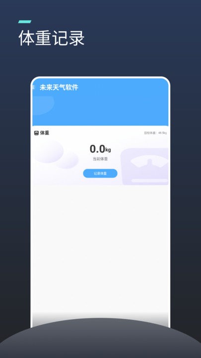 未来天气(3)