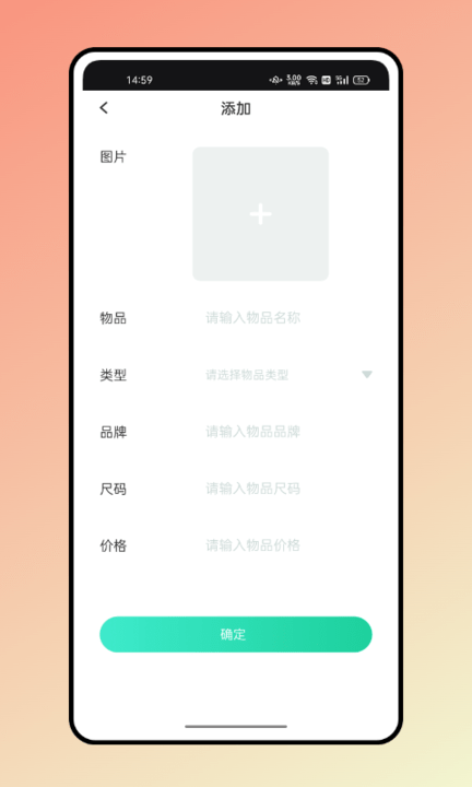 随心衣柜(2)