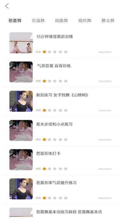 舞力全开舞蹈教学(1)