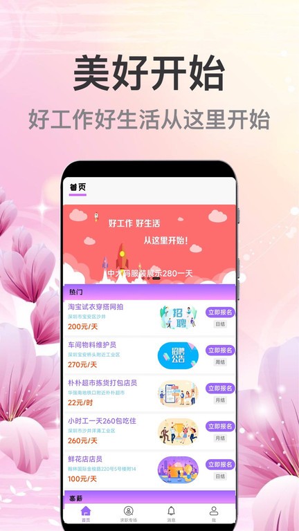 萌宝招聘(1)