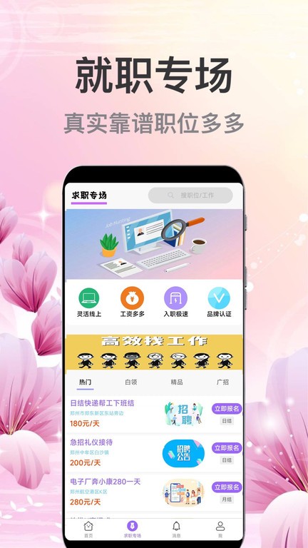萌宝招聘(2)