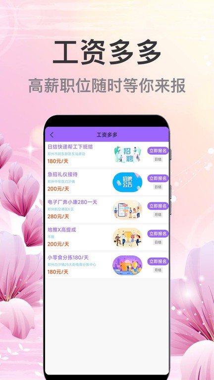 萌宝招聘(3)