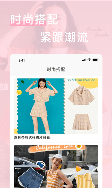 闪亮之名穿搭(3)
