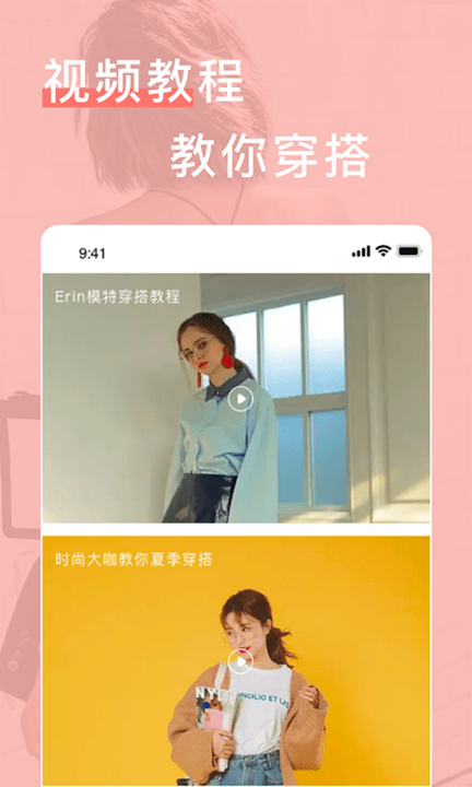闪亮之名穿搭(1)