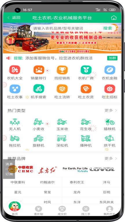吃土农服(1)