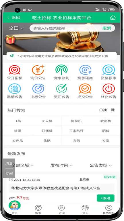吃土农服(3)