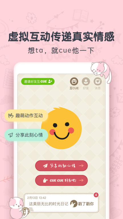 时光日记mood(2)