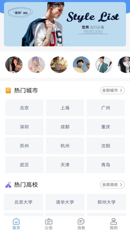 大学生穿搭(3)