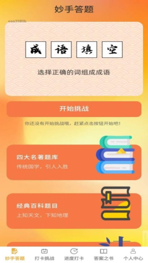 妙手解题宝(3)