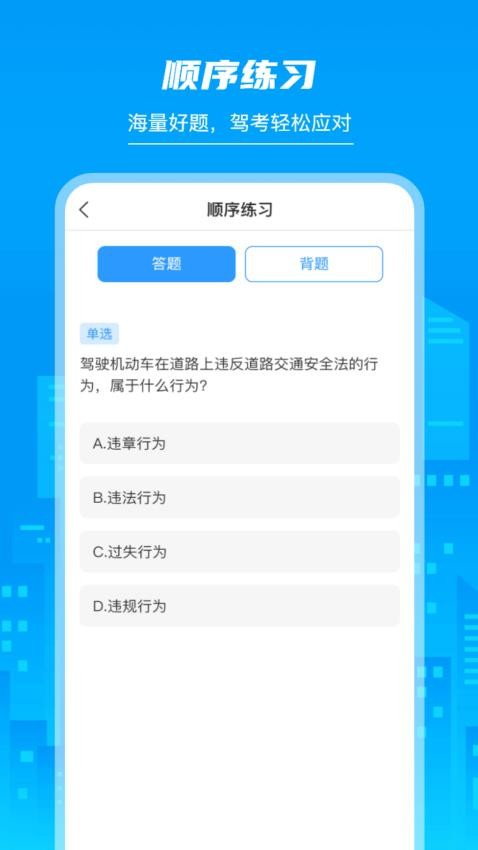 摩托车驾照学堂(3)