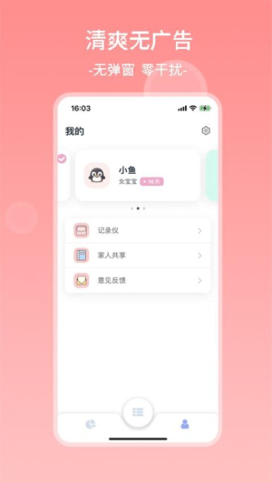 茁羽育儿日记(2)