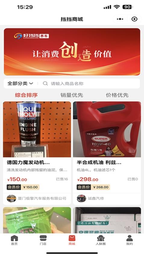 好挡挡养车(1)