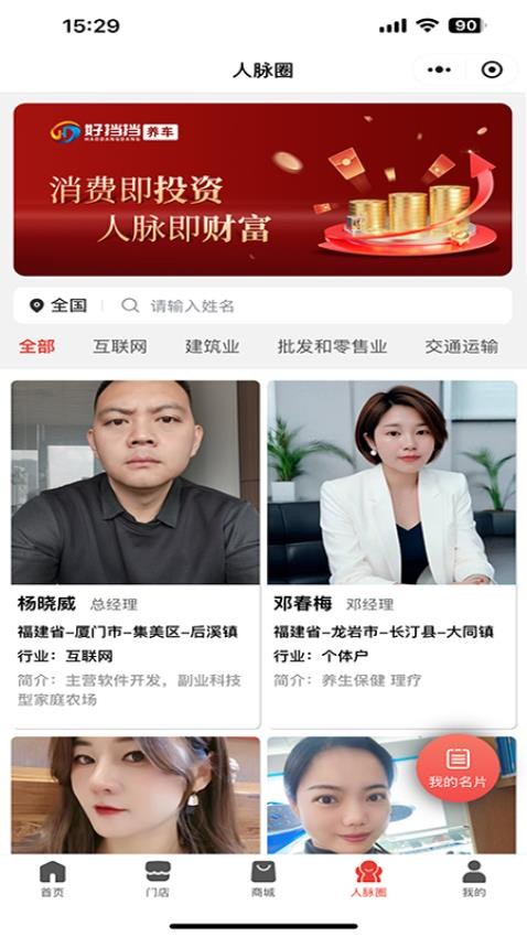 好挡挡养车(3)
