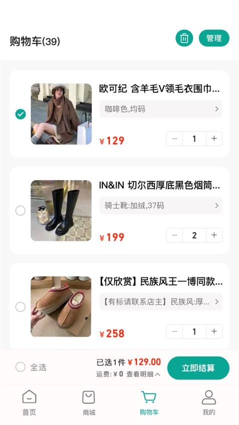 哇巴扎(1)