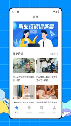 专技在线(1)